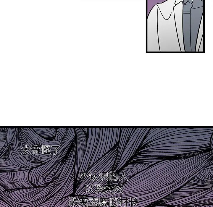 牽我手好嗎?第2话