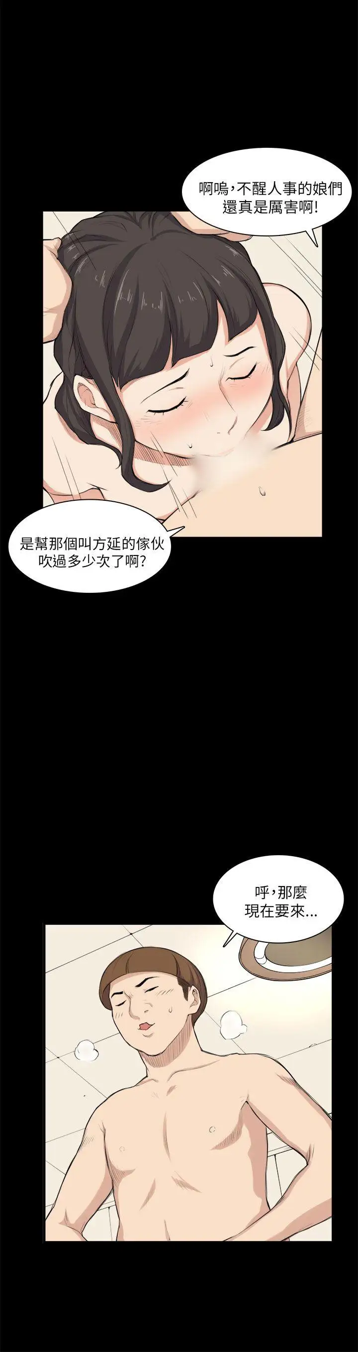 斯德哥爾摩症候群第26話