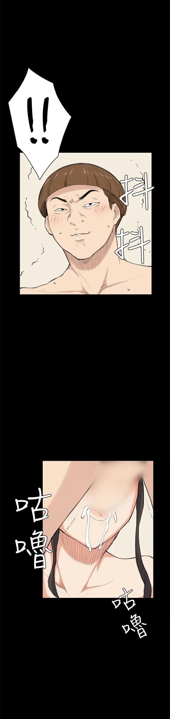 斯德哥爾摩症候群第26話