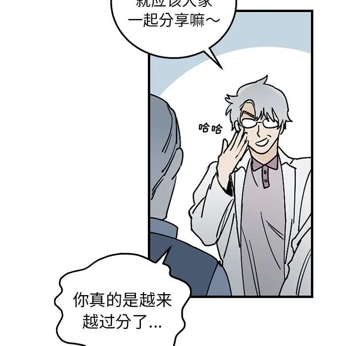 牵我手好吗?第3话