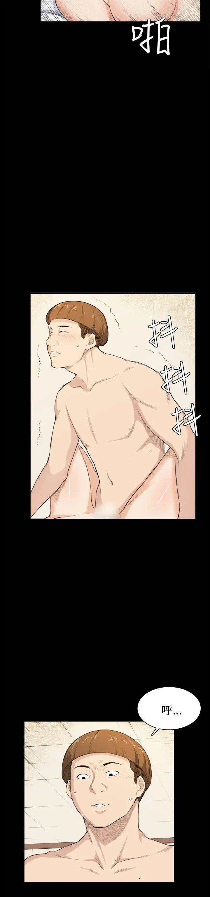 斯德哥尔摩症候群第27话