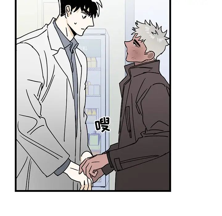 牵我手好吗?第3话