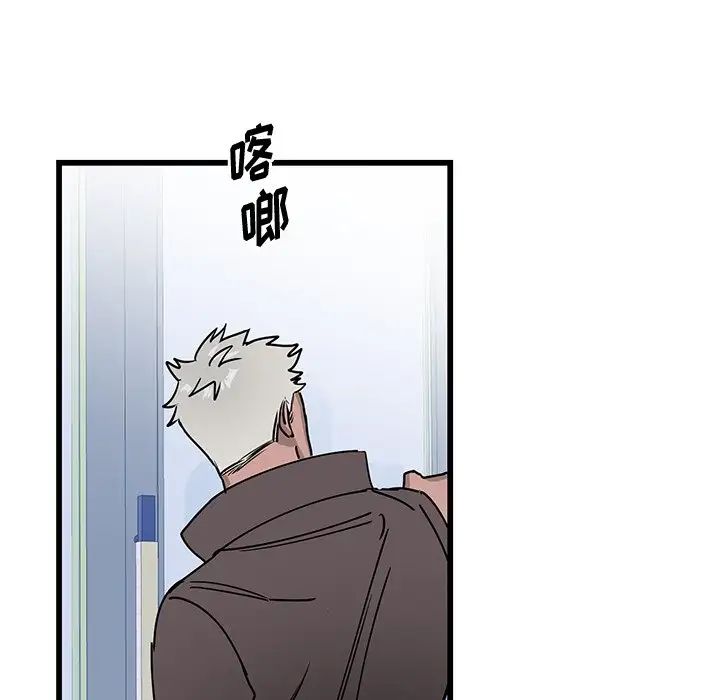 牵我手好吗?第3话