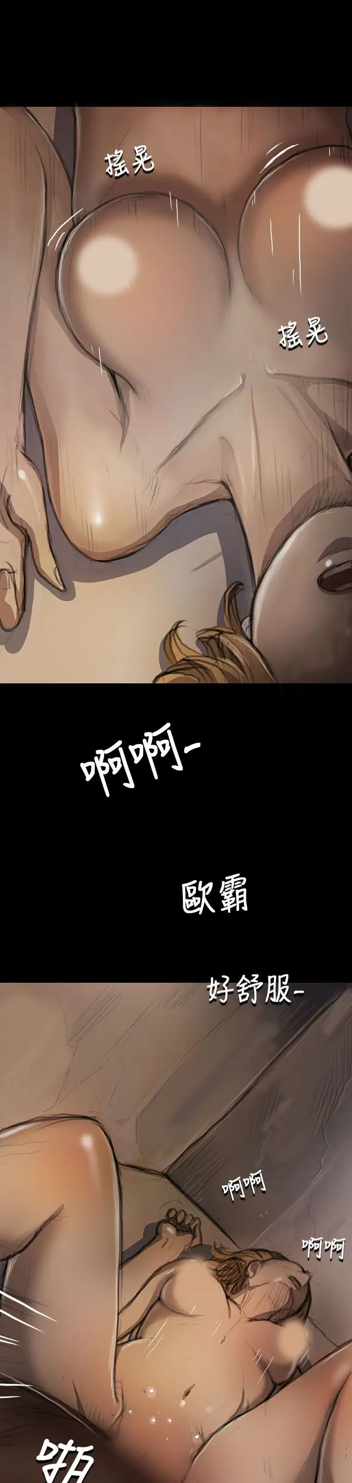 姐姐第10话