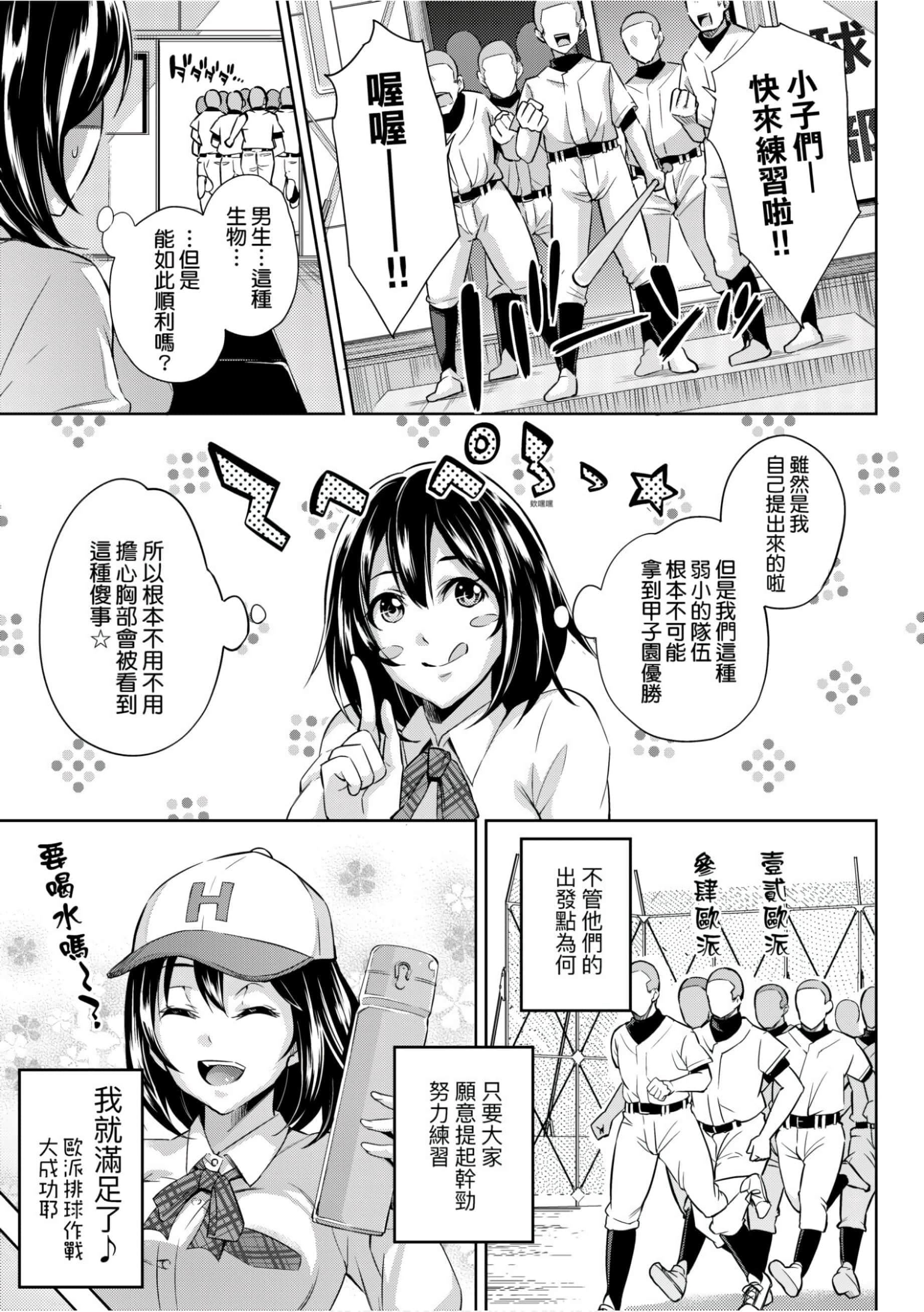 [无洗米]异世界転移した子供部屋おじさんがモテモテ主人公の取り巻き女全员をチ〇ポ奴隷にしてやりました。[未来数位中文版][无洗米]异世界転移した子供部屋おじさんがモテモテ主人公の取り巻き女全员をチ〇ポ奴隷にしてやりました。[未来数位中文版]