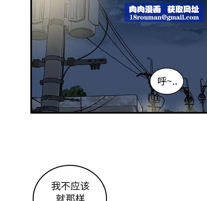 牵我手好吗?第3话