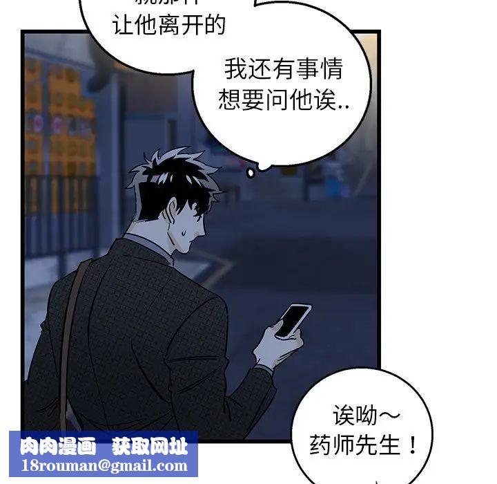 牵我手好吗?第3话