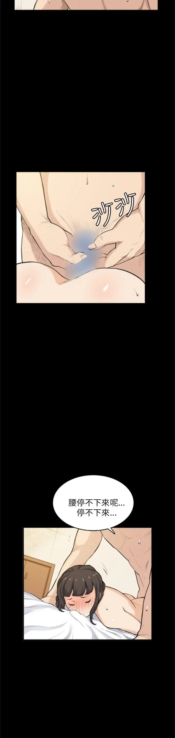 斯德哥尔摩症候群第27话