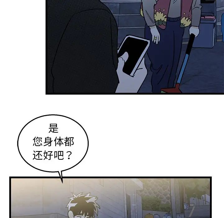 牵我手好吗?第3话