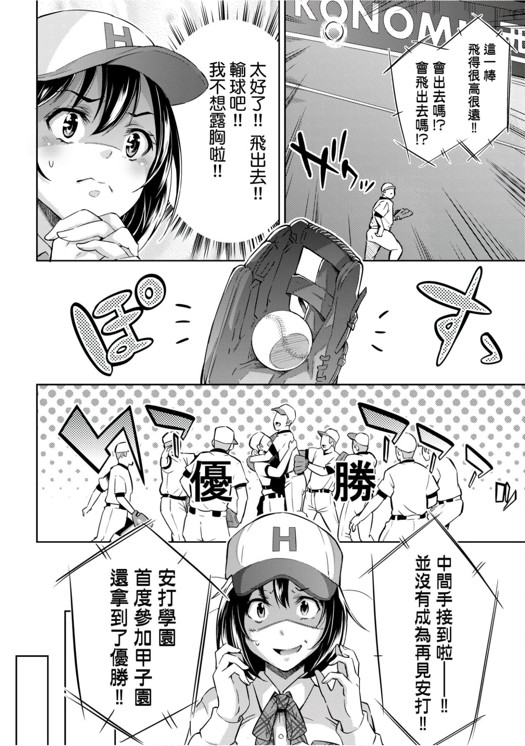 [无洗米]异世界転移した子供部屋おじさんがモテモテ主人公の取り巻き女全员をチ〇ポ奴隷にしてやりました。[未来数位中文版][无洗米]异世界転移した子供部屋おじさんがモテモテ主人公の取り巻き女全员をチ〇ポ奴隷にしてやりました。[未来数位中文版]