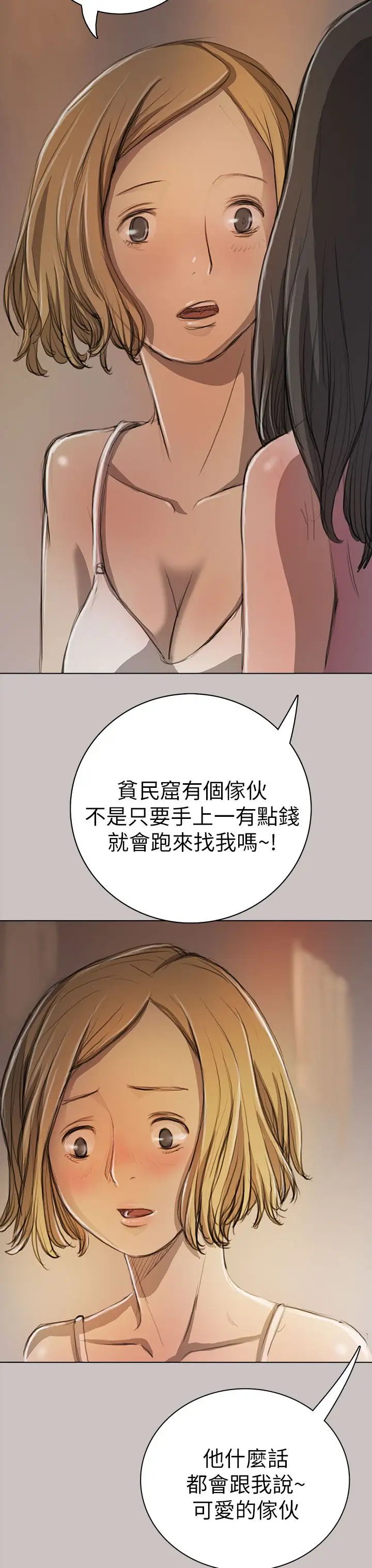 姐姐第10话