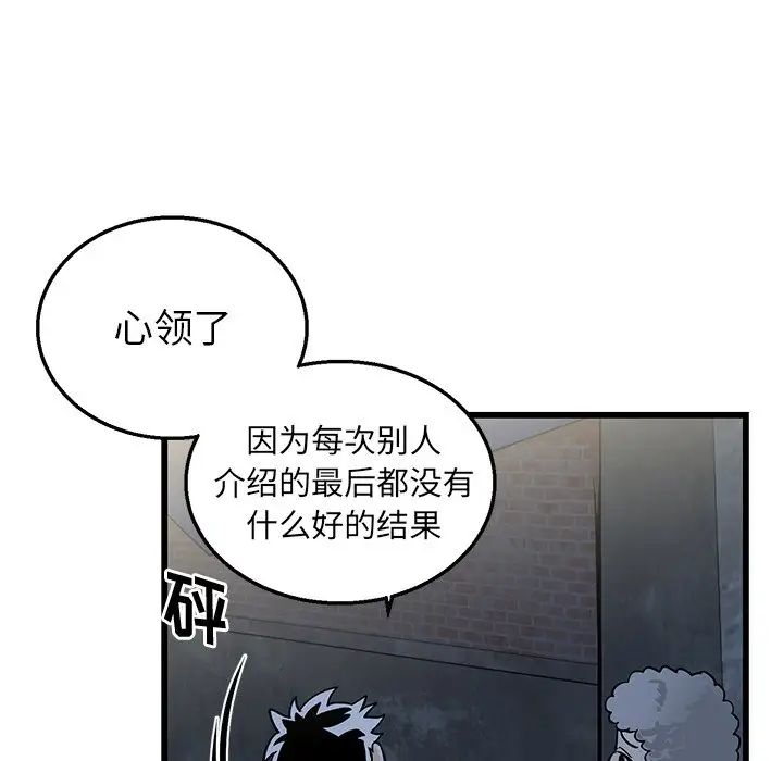 牵我手好吗?第3话