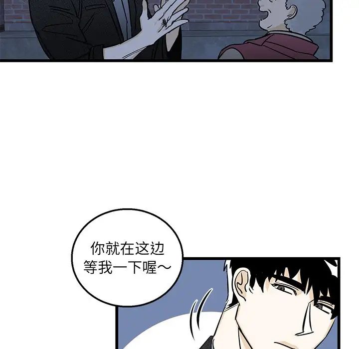 牵我手好吗?第3话