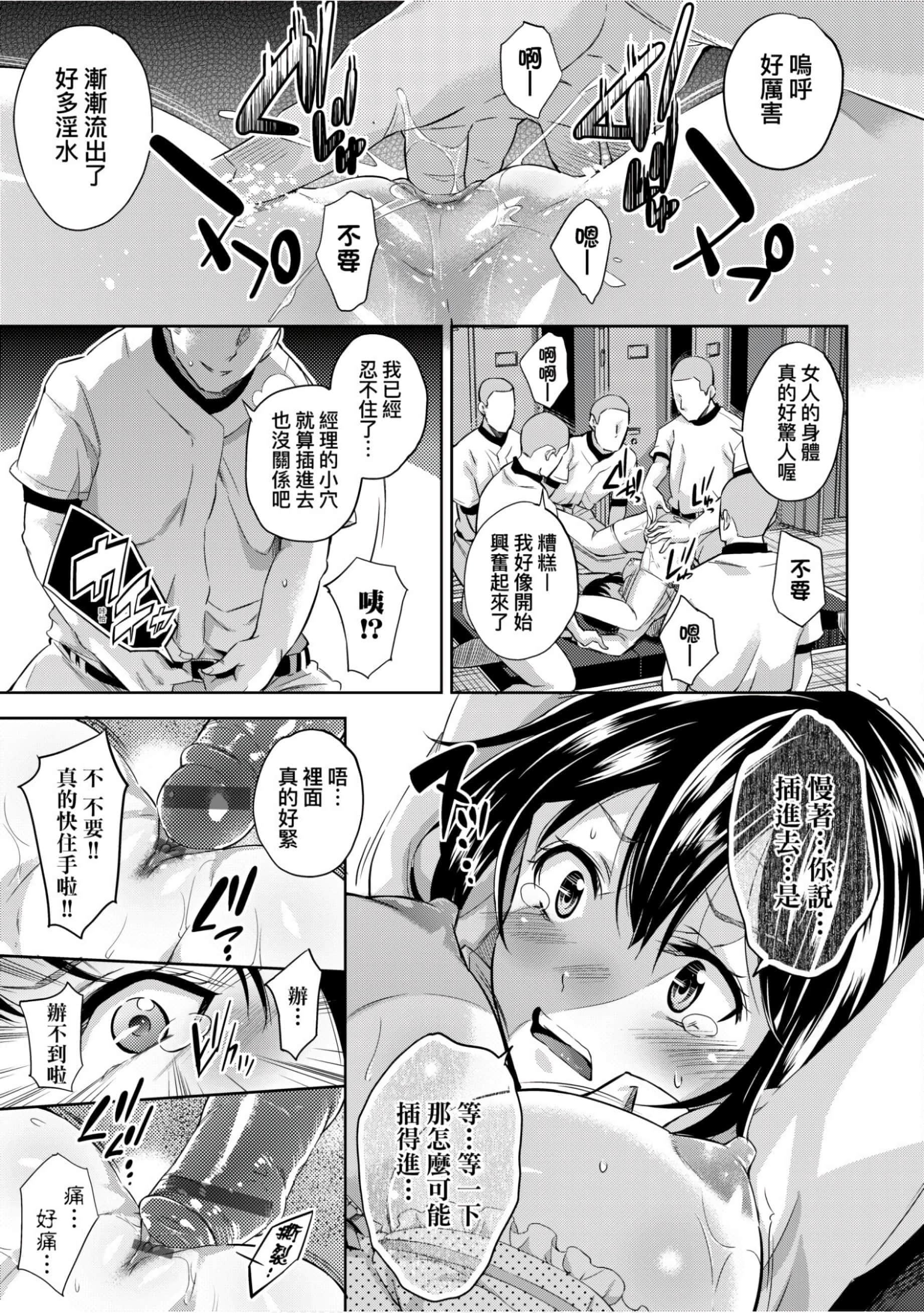 [无洗米]异世界転移した子供部屋おじさんがモテモテ主人公の取り巻き女全员をチ〇ポ奴隷にしてやりました。[未来数位中文版][无洗米]异世界転移した子供部屋おじさんがモテモテ主人公の取り巻き女全员をチ〇ポ奴隷にしてやりました。[未来数位中文版]