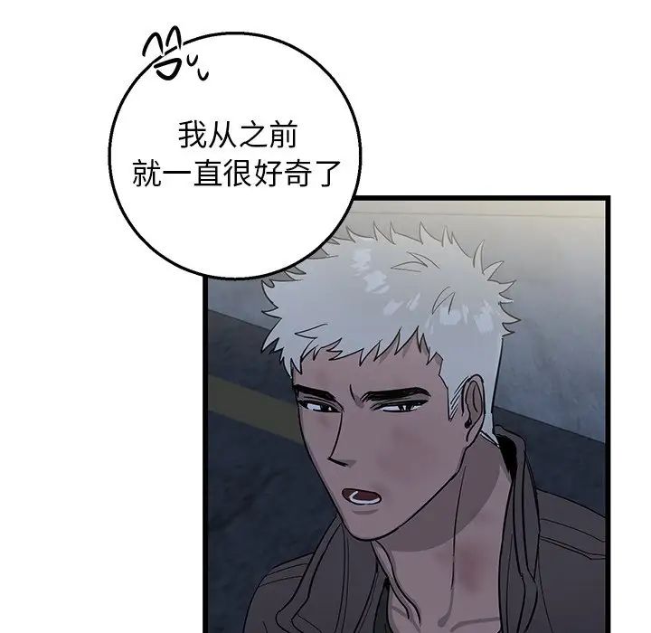 牵我手好吗?第3话