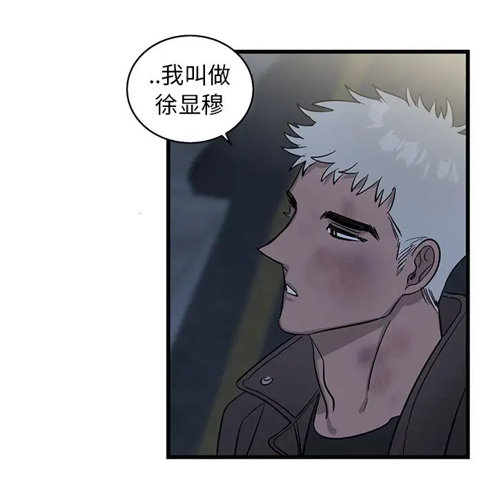 牵我手好吗?第3话