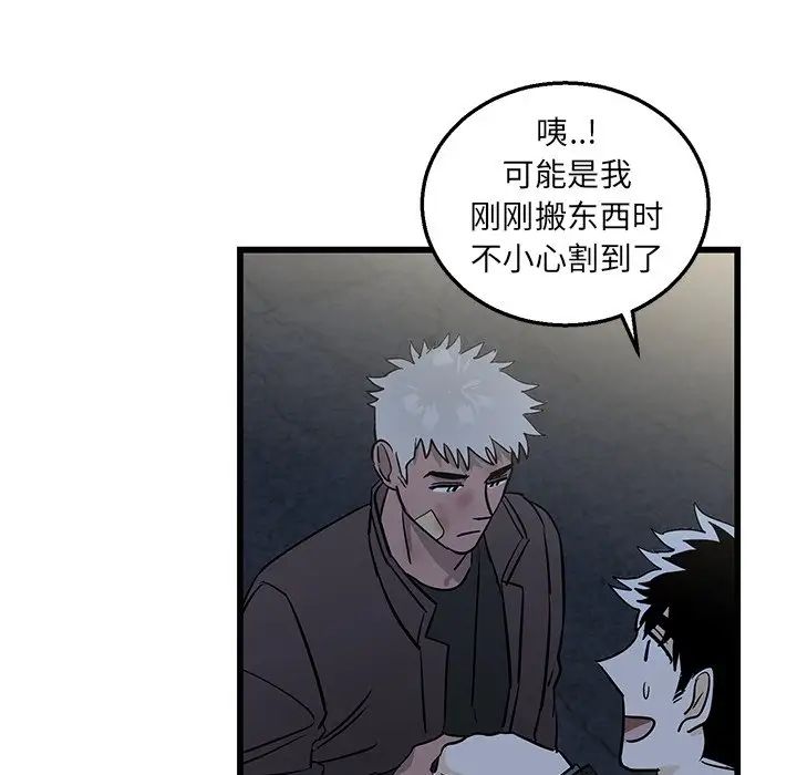 牵我手好吗?第3话