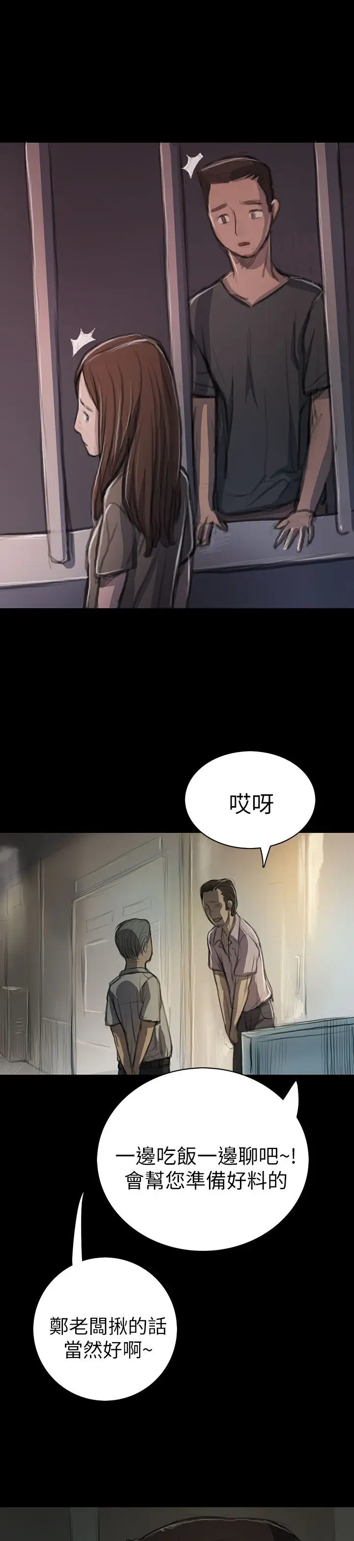 姐姐第10话