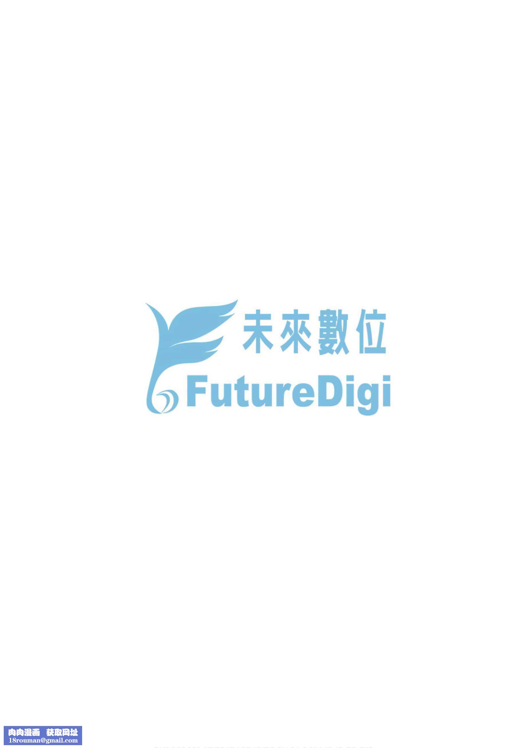 [无洗米]异世界転移した子供部屋おじさんがモテモテ主人公の取り巻き女全员をチ〇ポ奴隷にしてやりました。[未来数位中文版][无洗米]异世界転移した子供部屋おじさんがモテモテ主人公の取り巻き女全员をチ〇ポ奴隷にしてやりました。[未来数位中文版]