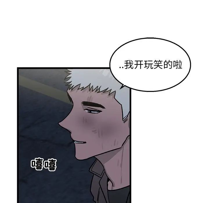 牵我手好吗?第4话