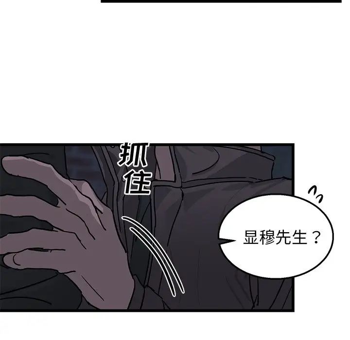 牵我手好吗?第4话