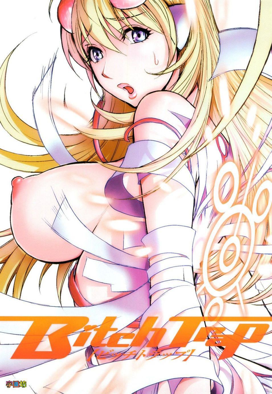 [蒟吉人]BitchTrap[無修正][蒟吉人]BitchTrap[無修正]