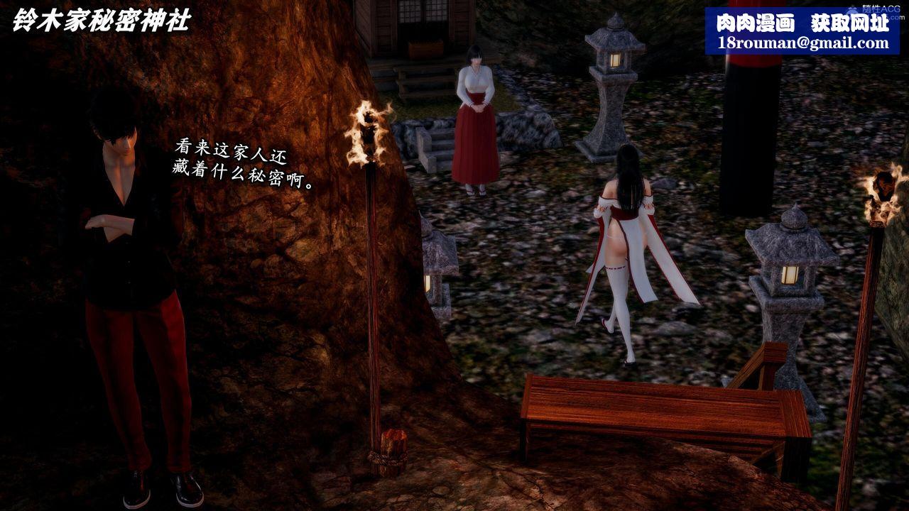 [3D]奴役三界人间第38话