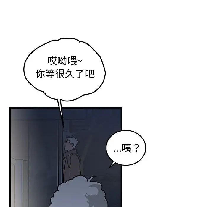牵我手好吗?第4话