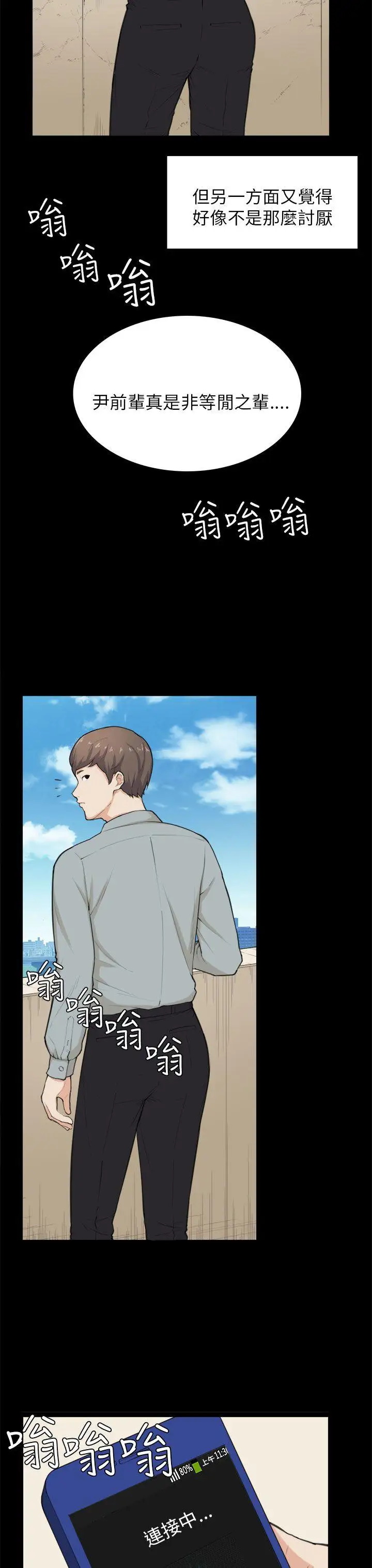 斯德哥爾摩症候群第28話