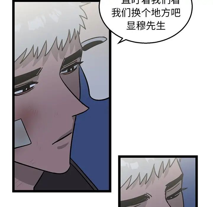 牵我手好吗?第4话