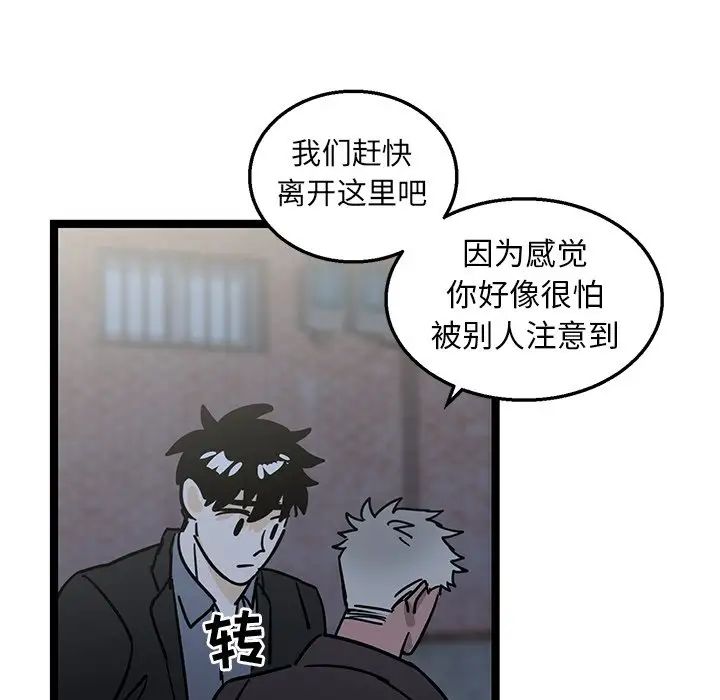 牵我手好吗?第4话