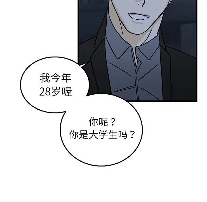 牵我手好吗?第4话