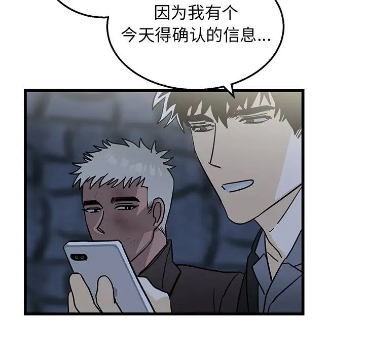 牵我手好吗?第4话