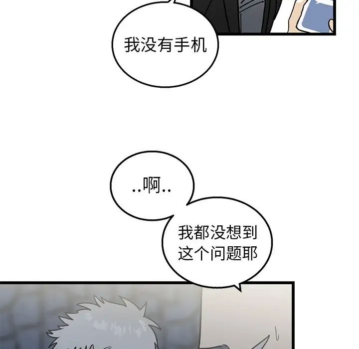 牵我手好吗?第4话