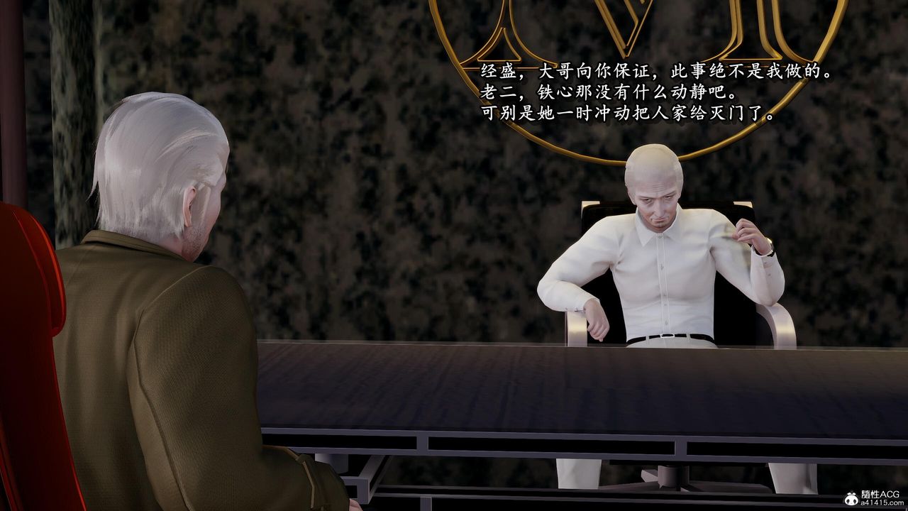 [3D]奴役三界人间第38话