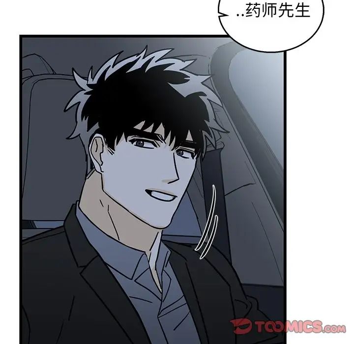 牵我手好吗?第4话