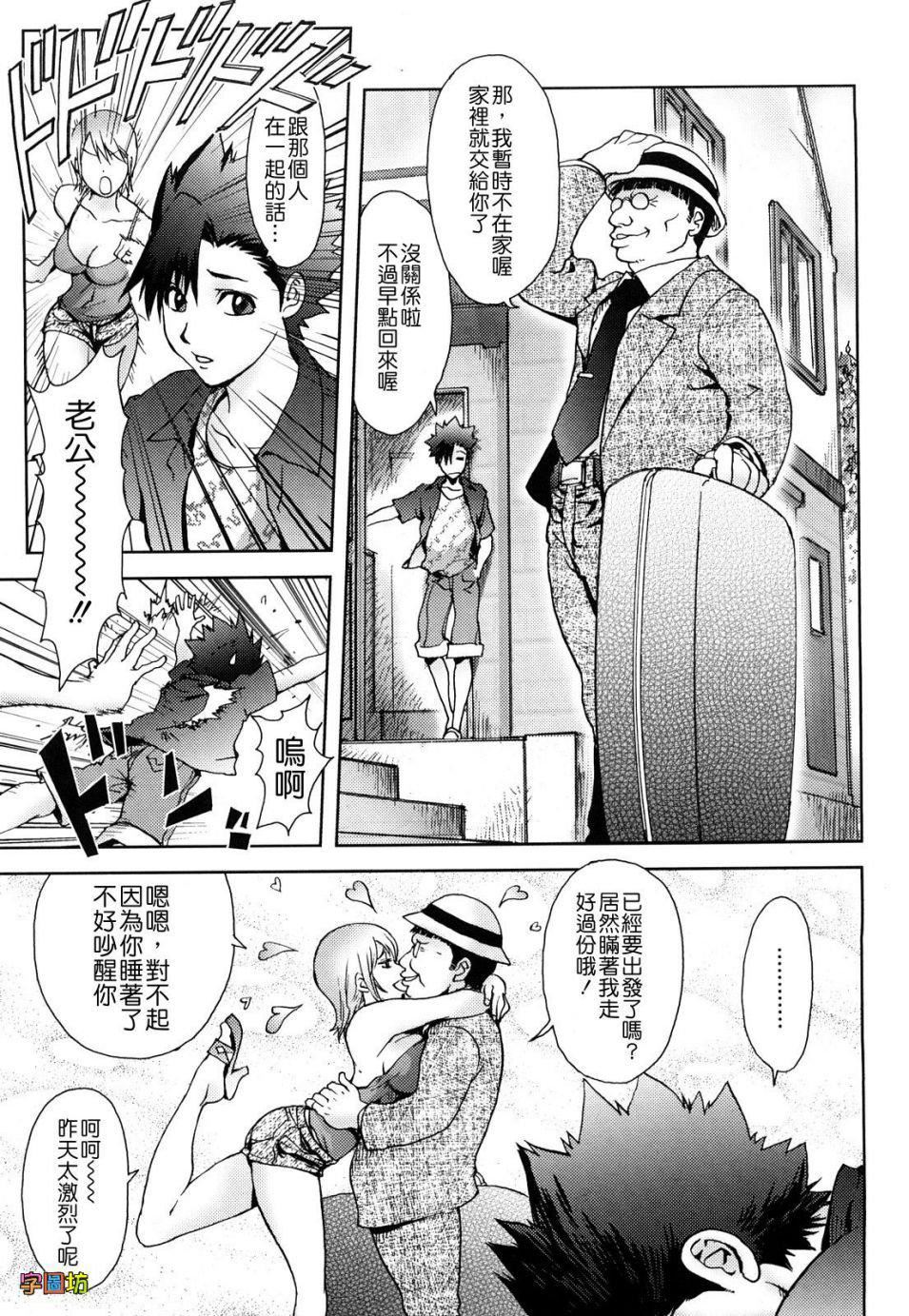 [蒟吉人]BitchTrap[无修正][蒟吉人]BitchTrap[无修正]