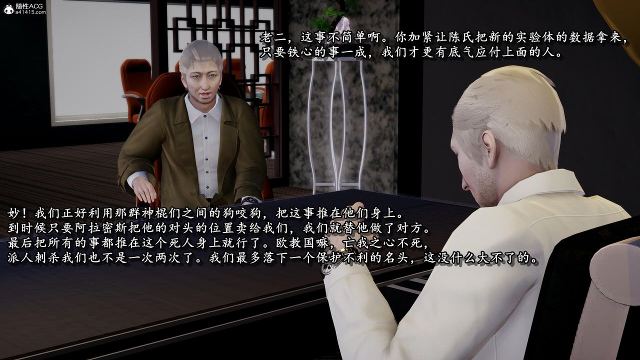 [3D]奴役三界人间第39话