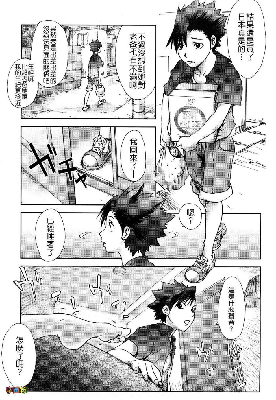 [蒟吉人]BitchTrap[無修正][蒟吉人]BitchTrap[無修正]