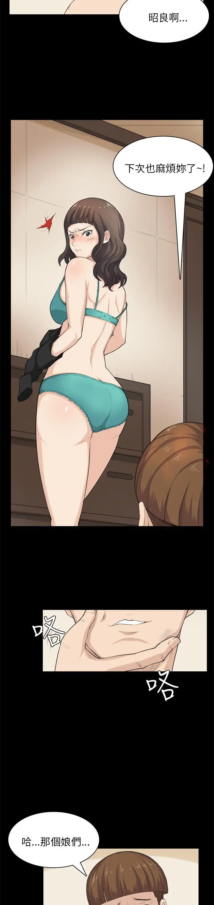 斯德哥尔摩症候群第30话