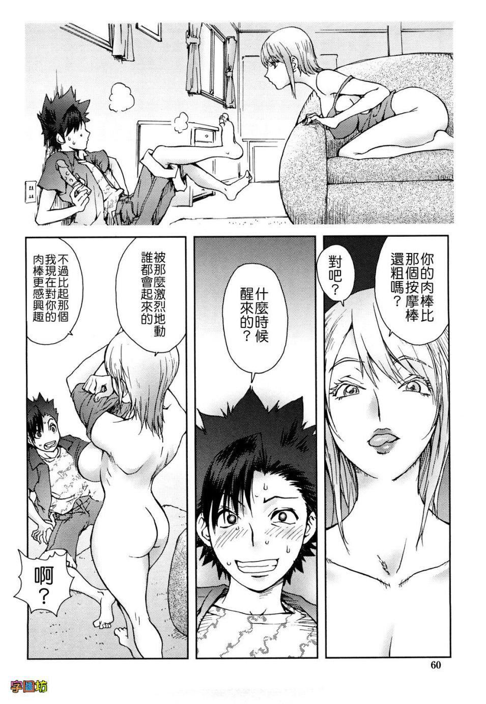 [蒟吉人]BitchTrap[无修正][蒟吉人]BitchTrap[无修正]