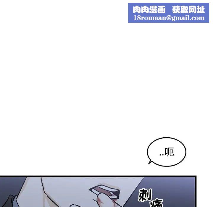 牵我手好吗?第5话