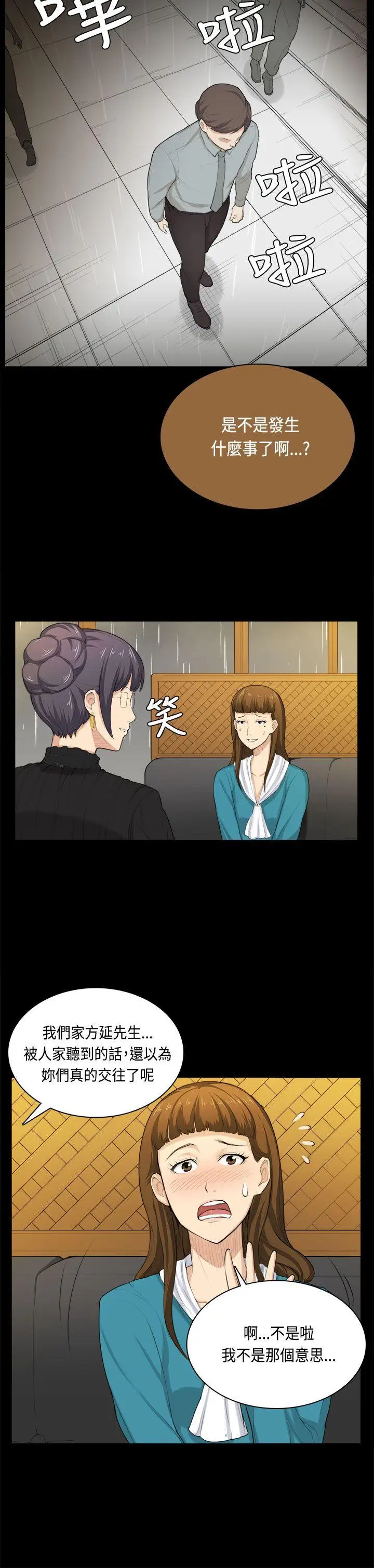 斯德哥爾摩症候群第31話