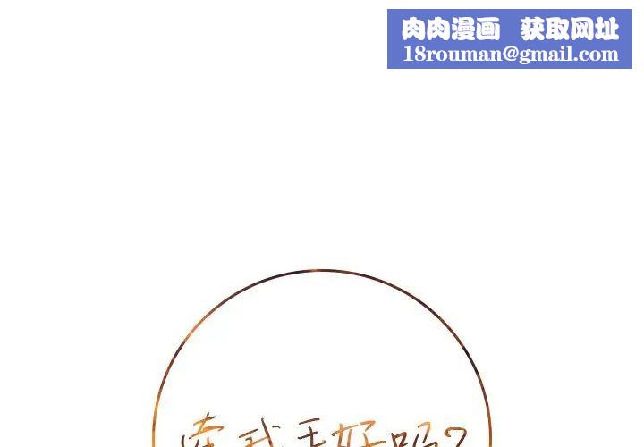 牵我手好吗?第6话