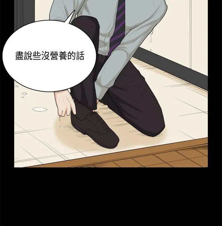 斯德哥尔摩症候群第32话