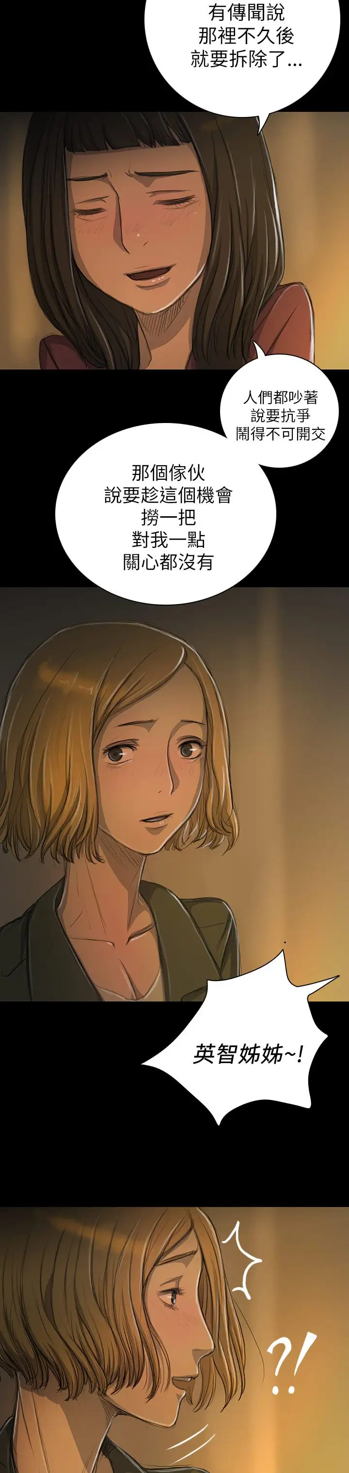 姐姐第13话