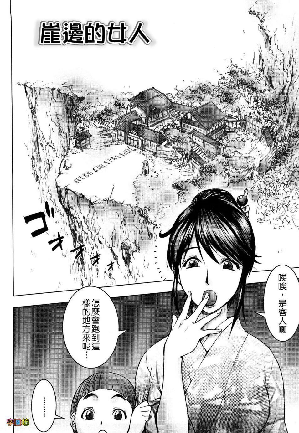 [蒟吉人]BitchTrap[无修正][蒟吉人]BitchTrap[无修正]