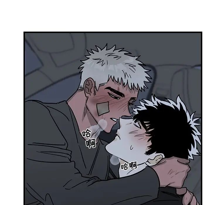 牵我手好吗?第6话