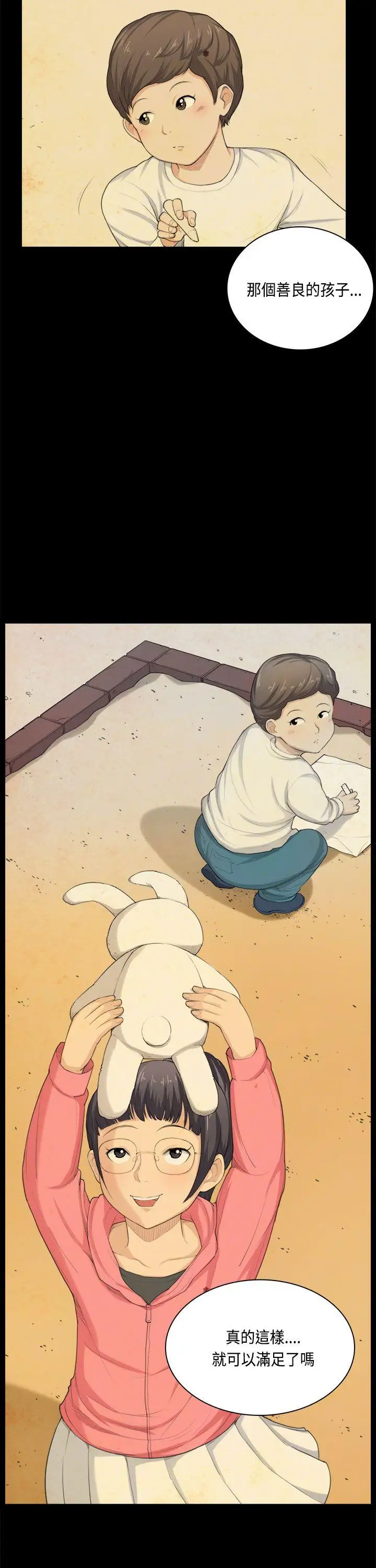 斯德哥爾摩症候群第32話