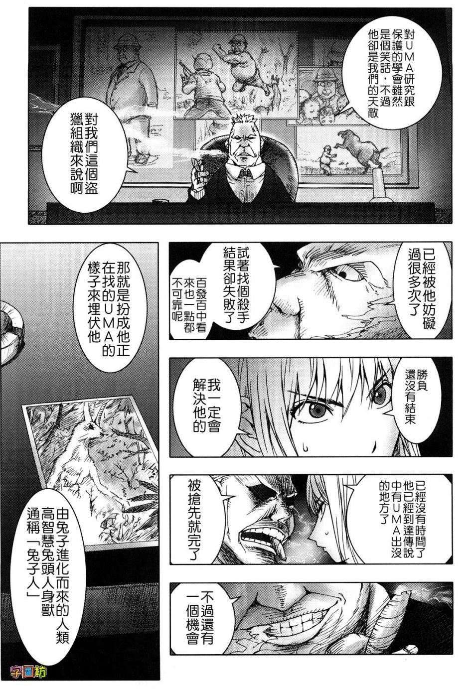 [蒟吉人]BitchTrap[无修正][蒟吉人]BitchTrap[无修正]